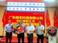 開啟新的里程碑，祝賀榮升事業(yè)部副總
